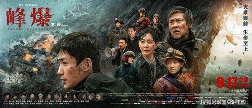 国产新电影,国产新电影展现时代风采